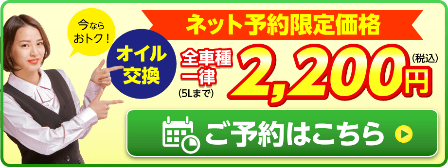 ネット予約限定価格